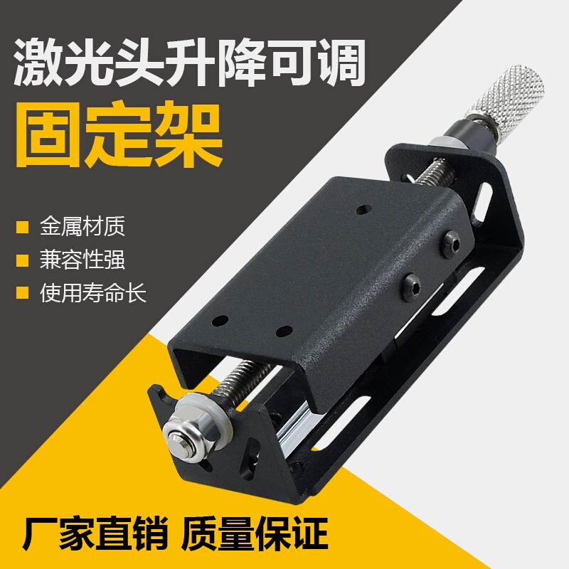 激光雕刻机Z轴滑导轨升降可调丝杆模组 雷射头聚焦金属固定安装架