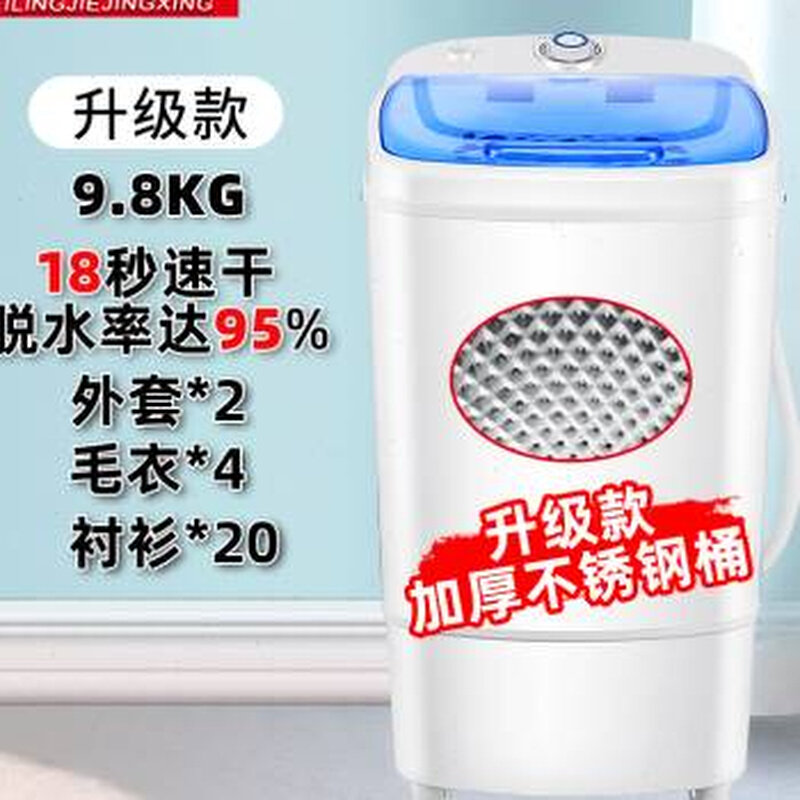 新款烘干甩干桶脱水机甩干机家用小型单甩脱水桶宿舍迷你单脱水品,生活电器,干衣机,淘宝优惠券,粉丝福利购,淘宝优惠卷