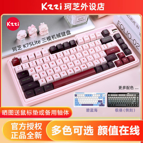 珂芝K75Lite无线游戏机械键盘