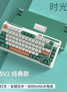 珂芝K75 Pro/V2升级版机械键盘无线蓝牙三模电竞游戏RGB侧刻键盘