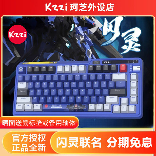 现货KZZI珂芝K75闪灵版联名三模机械键盘无线蓝牙Gasket游戏RGB