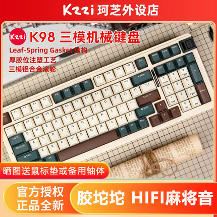 KZZI珂芝K98无线机械键盘有线蓝牙三模RGB胶坨坨办公游戏电脑键盘