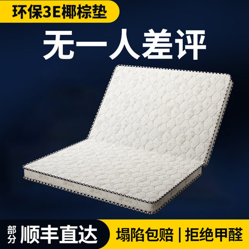 天然床垫椰棕垫棕榈硬垫榻榻1.5米1.8m席梦思床垫经济型折叠定制