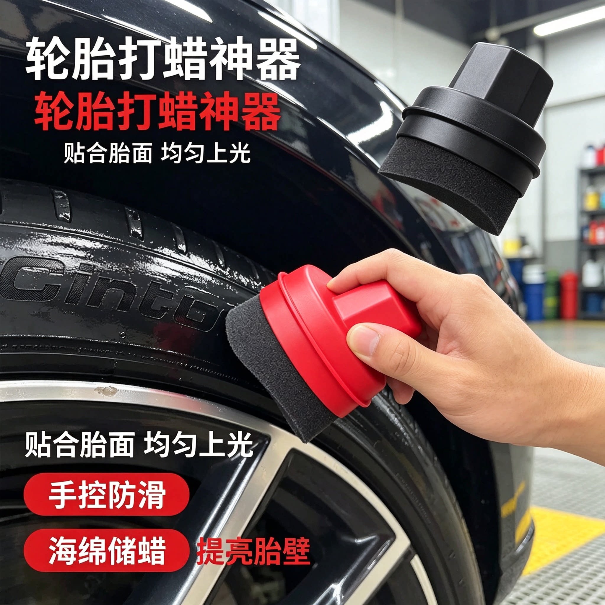 汽车轮胎上蜡海绵轮胎上光刷轮胎蜡刷子轮胎上蜡刷打蜡刷蜡擦工具