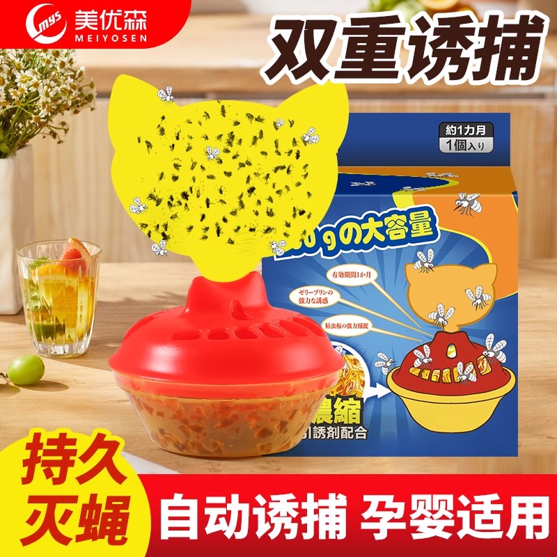 美优森盒装中国大陆果香引诱图片