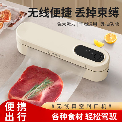 真空封口机小型家用商用食品保鲜干湿两用包装机官方旗舰店正品
