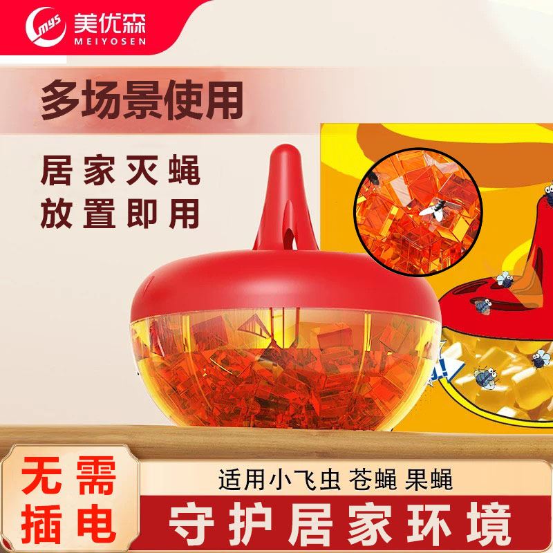 家用室内果蝇诱捕器杀蝇饵剂图片
