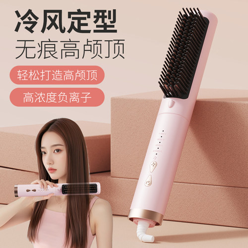 meiyosen/美优森冷风直发梳负离子直卷两用无痕梳缝松高颅顶神器