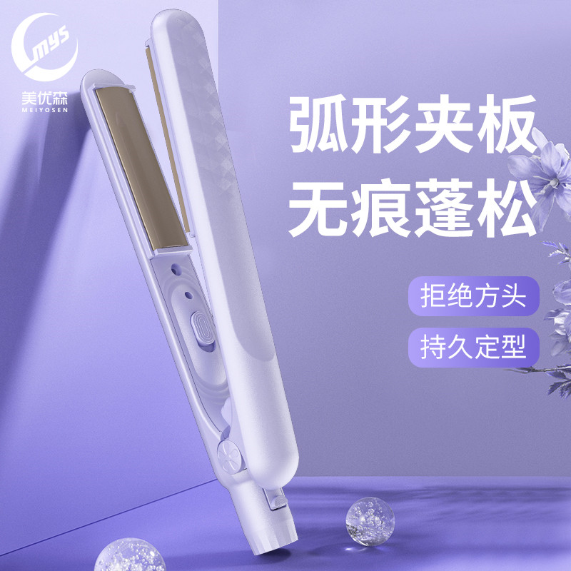 美优森中国大陆直发梳中长发