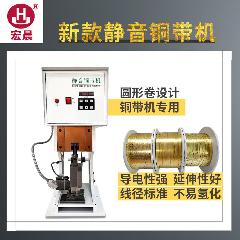 1.8t2t新静音铜带机耳机线铜扣机电线铜带铆接机发热丝自动接线机