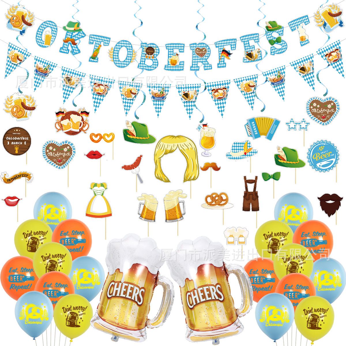 德国慕尼黑啤酒节主题派对背景布置套装拉旗螺旋吊卡气球拍照道具