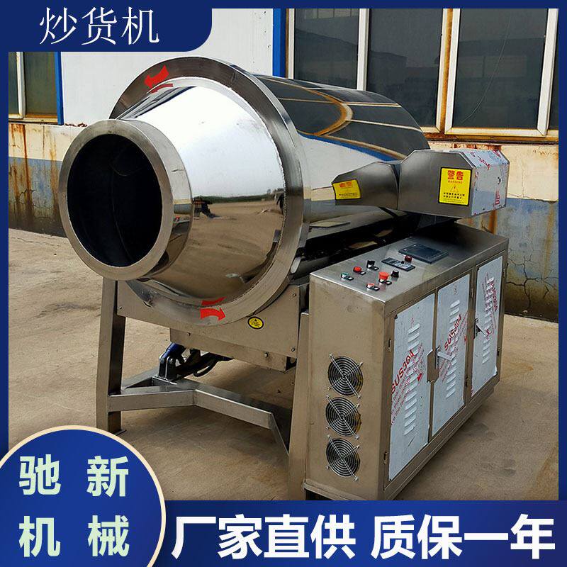 辣椒电磁炒货机 豆粕炒货机 大型全自动电磁滚筒炒锅 炒莜麦 机器