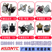 16A KSD301温控器防干烧0度 350度KSD302陶瓷温度开关10A 30A