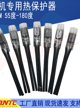 17AM温控开关55度~180度 17AM028A5 105度  抽 水泵 温控开关