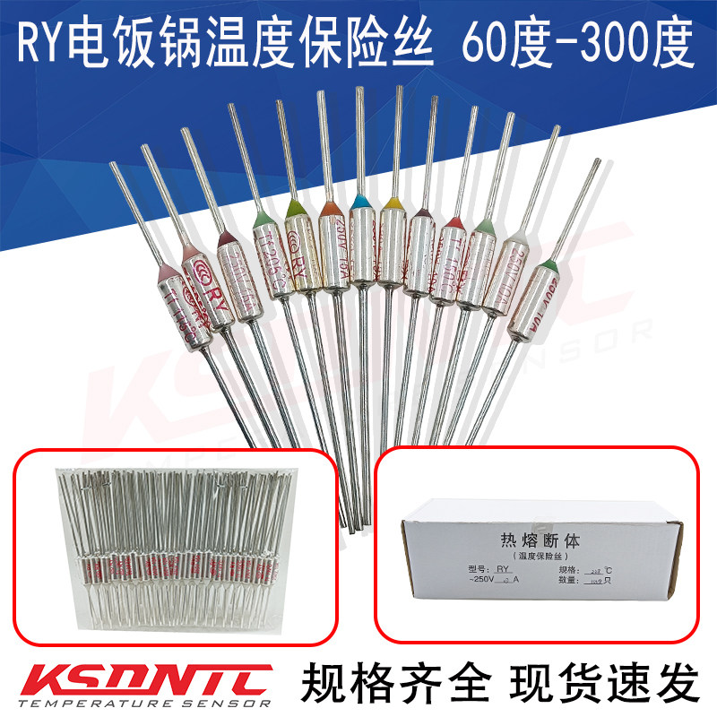 电磁炉电饭锅金属RY保险丝60度~300度热熔断器温度保险丝热熔断体,电子元器件市场,其它元器件,淘宝优惠券,粉丝福利购,淘宝优惠卷
