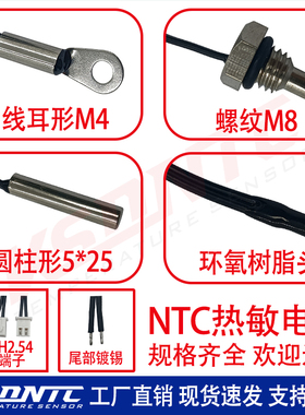 NTC热敏电阻温度传感器5K10K15K20K50K 100K B值3950 B3470 B3435