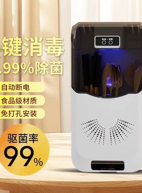 智能筷子篓消毒机筷笼带烘干一体小型家用收纳盒免打孔筷筒壁挂式