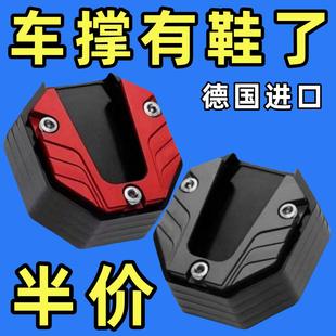 电动车侧边撑加大底座脚撑加宽防滑稳固防倒边撑套踏板车单支垫