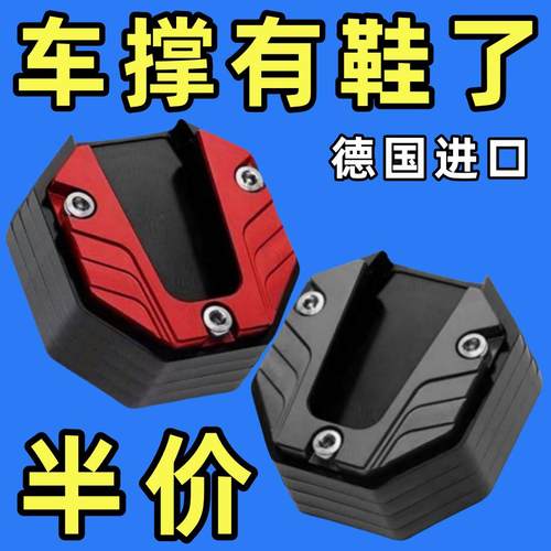 适用台铃电动车侧边撑加大底座脚撑加宽防滑边撑套踏板车垫改装