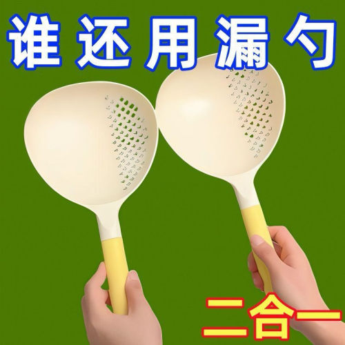 二合一加大捞勺两用款厨房家用饺子面条漏勺耐高温盛汤沥水漏网勺