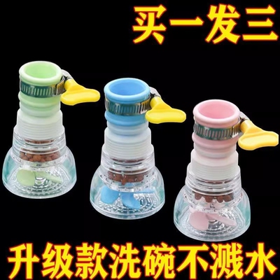 厨房水龙头防溅水延伸器能接头万向花洒洗菜盆池通用增压神器外