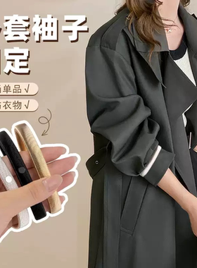 弹力袖子袖箍收紧男女士衬衫衬衣袖口改短固定神器防滑夹手环臂环