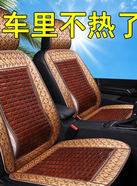 夏季快递三轮车垫四轮老年代步车电动轿车竹块凉席坐垫座垫套包邮
