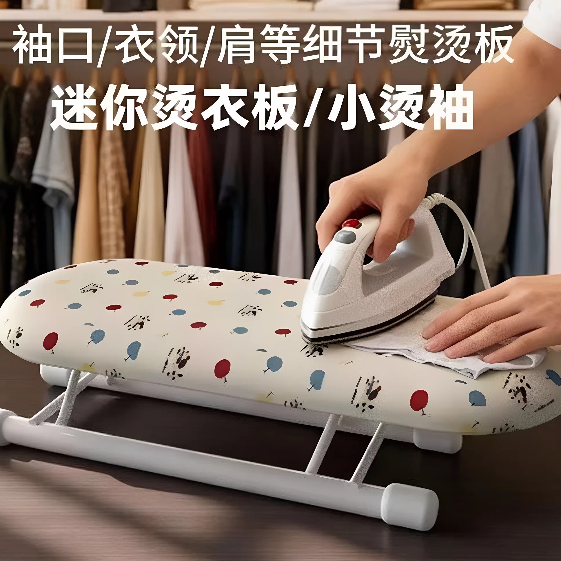 台式烫衣板家用折叠熨衣板小型电熨斗垫板迷你挂烫桌面熨烫专用架图片