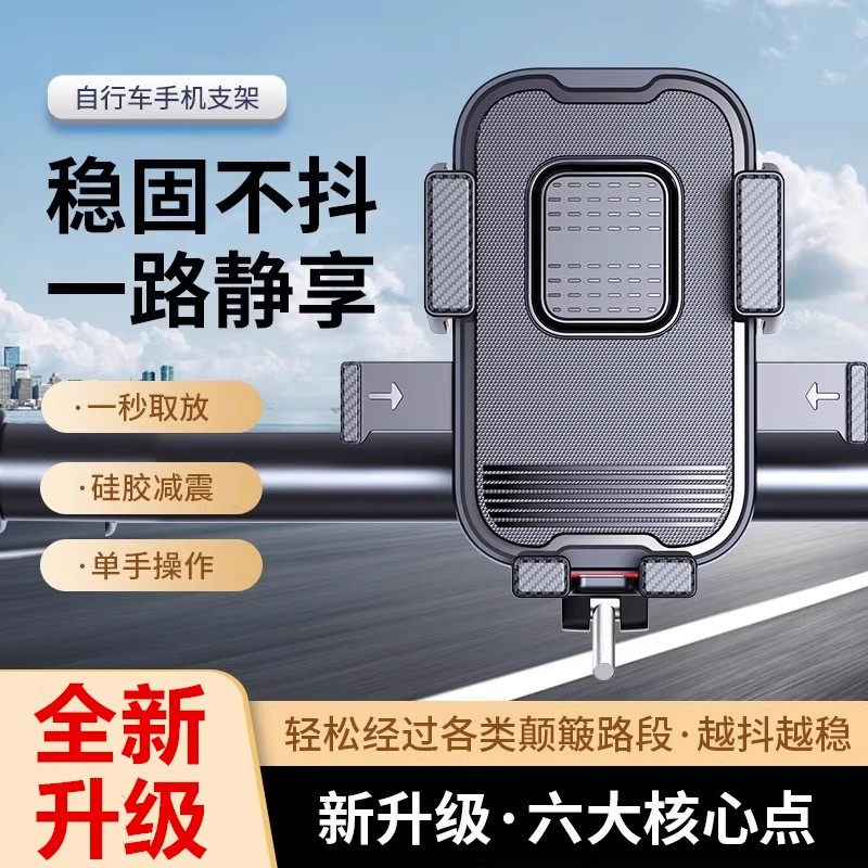 骑行防震防抖自行车摩托车后视镜手机支架外卖骑手电动车导航支架