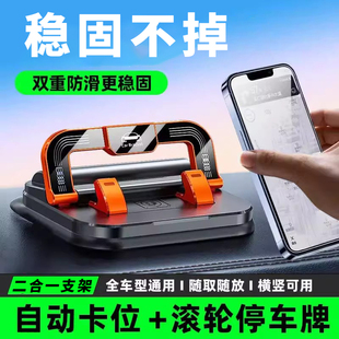 汽车中控仪表台号码牌二合一手机支架2025车载粘贴式通用导航固定