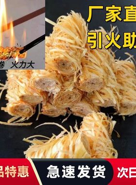 引燃块引火蜡木卷棒户外露营烧烤木炭助燃剂引火块点碳固体便携