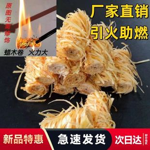 引燃块引火蜡木卷棒户外露营烧烤木炭助燃剂引火块点碳固体便携