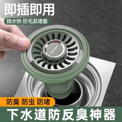 卫生间地漏防臭神器通用厕所防蚊虫下水管道口全铜内芯防返臭味器