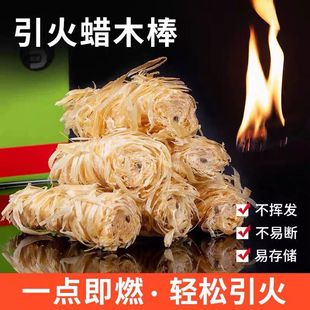 户外引火速燃蜡木卷野炊烧烤引火神器点炭引燃块木材木炭易燃木丝