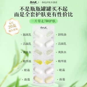 旅行装护肤品套装洗护小样正品便携水乳套装出差卸妆洁面次抛精华