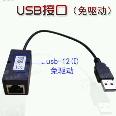 视易音王雷石电脑KTV点歌触摸屏接口线转接线触摸屏尾线点歌机