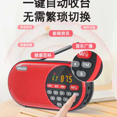 爱度新款收音机便携式老年人专用迷你微小型插卡老式调频广播充电