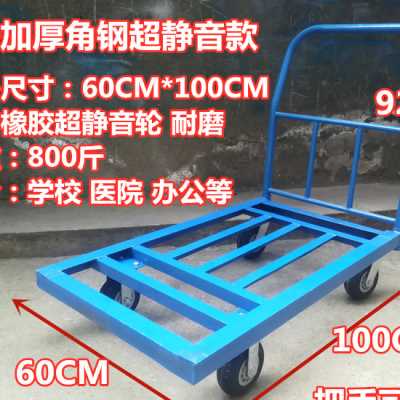 包邮四轮手推车折叠钢管平板车静音拉货车推货车拖车搬运车小推车