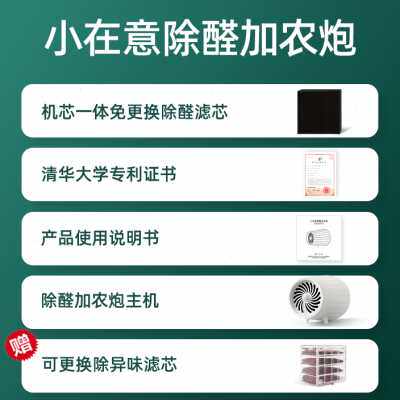 小在意桌面空气净化器小型办公室迷你活性锰滤芯加农炮除甲醛异味