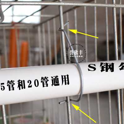 鸡用水线S勾25水管卡勾支架 养殖水线勾卡扣 饮水器配件卡子包邮