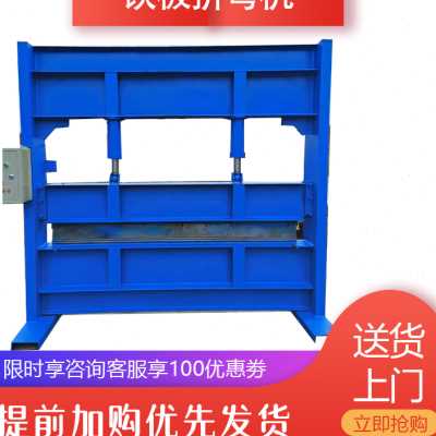 电动铁皮铝皮折弯机手动不锈钢液压90度角折板机翻边机小型折边机