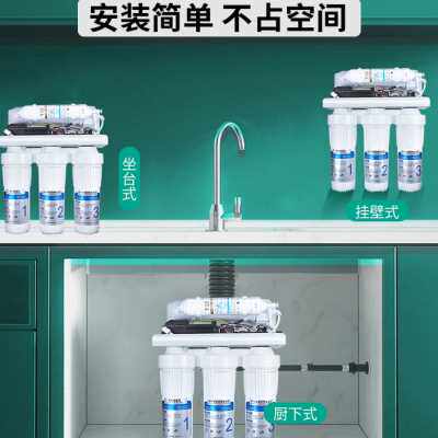 净水器ro反渗透净水机农村家用自来水井水厨房直饮过滤纯水机 diy