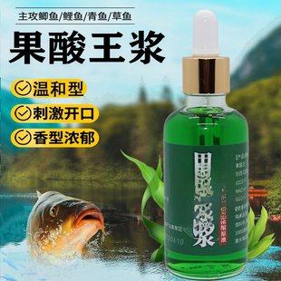 山姆优选果酸小药诱鱼剂钓鱼饵料添加剂黑坑野钓鲤鱼营养果味鲫鱼