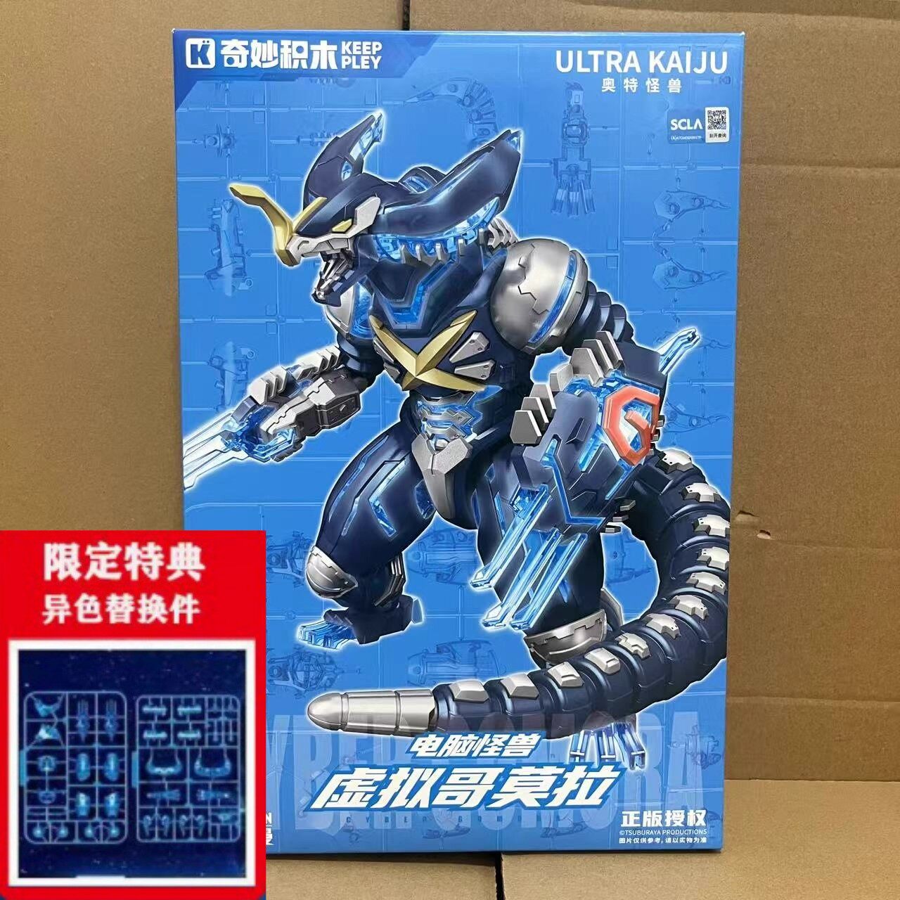 奇妙奥特曼怪兽虚拟哥莫拉特典版