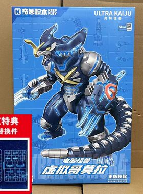 奇妙奥特曼怪兽虚拟哥莫拉特典版