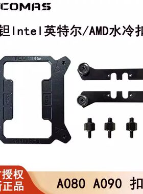 钛钽A080/A090水冷扣具通用
