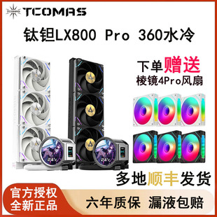 钛钽LX800 Pro 360一体式CPU水冷散热器ARGB台式机IPS液晶屏钛坦