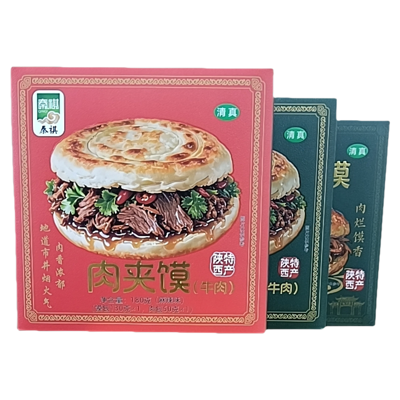 陕西特产清真肉夹馍牛肉味清真肉手抓饼/葱油饼/煎饼