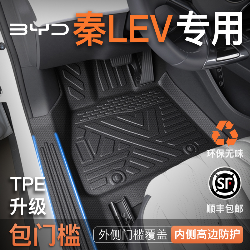 【够服帖！】秦LEV车主闭眼入