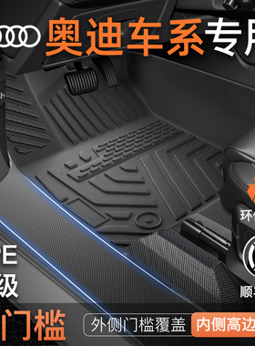 适用26款奥迪A6LA4LQ5La3a5a7a8q3q7q8Q4q2专用TPE脚垫汽车全包围